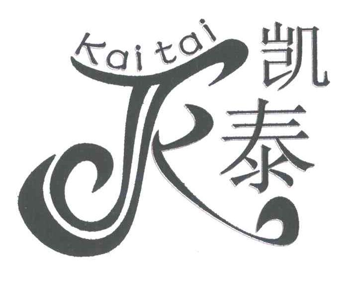 凯泰;KT