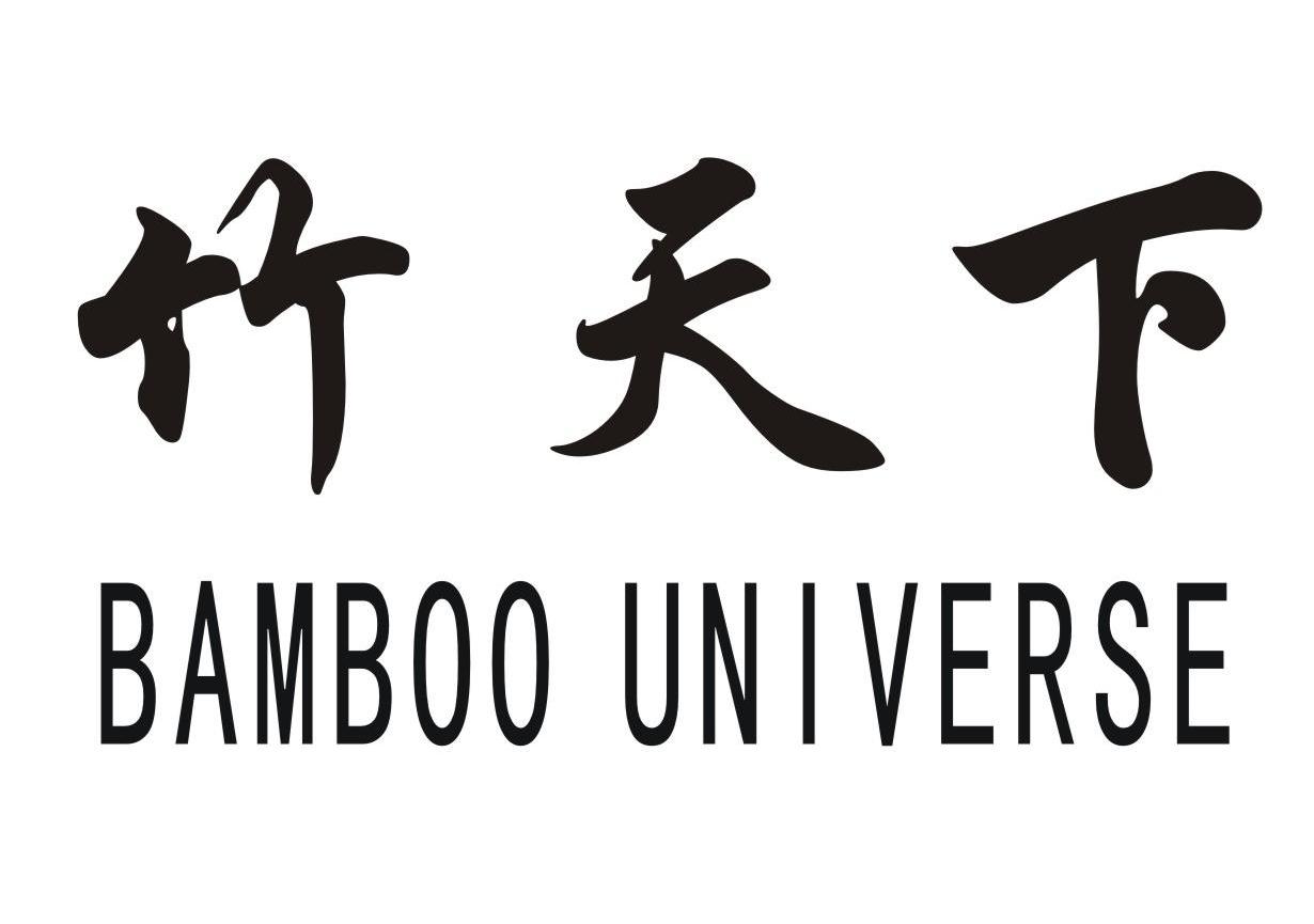 竹天下 BAMBOO UNIVERSE