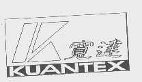 宽达   KUANTEX