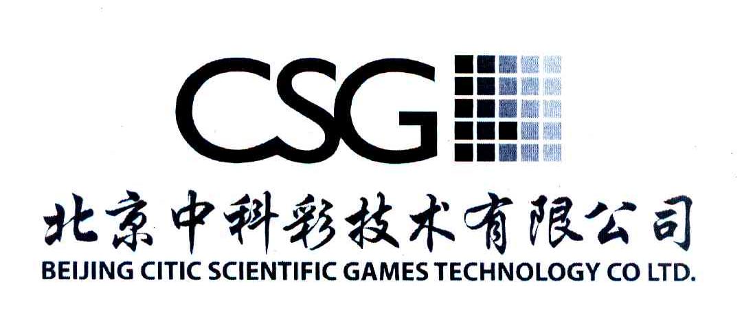 北京中科彩技术有限公司 CSG BEIJING CITIC SCIENTIFIC GAMES TECHNOLOGY CO LTD