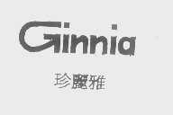珍丽雅   GINNIA