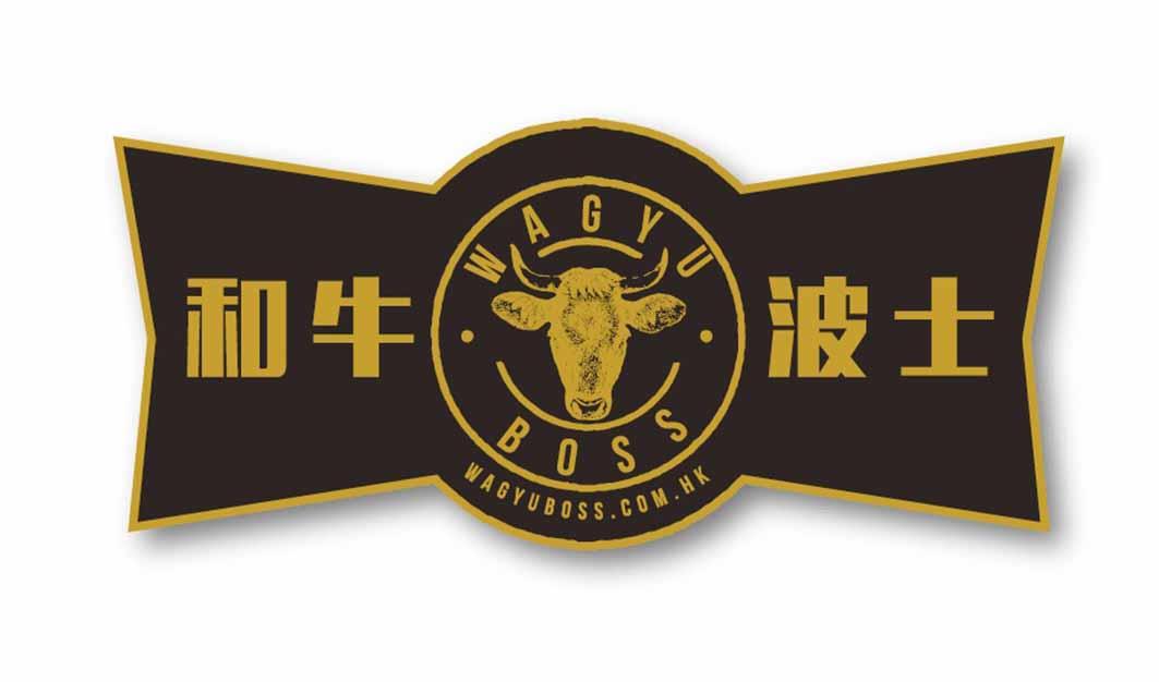 和牛波士 WAGYU BOSS WAGYUBOSS.COM.HK