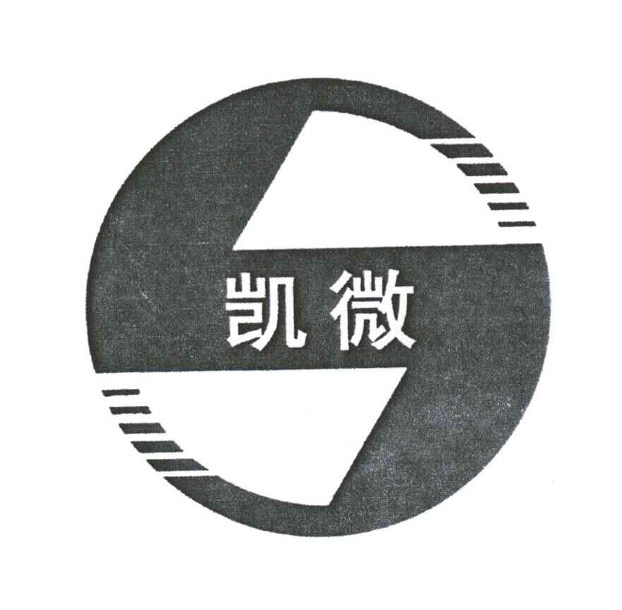凯微