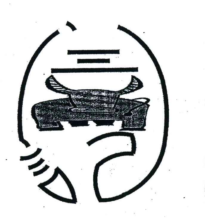 闫记