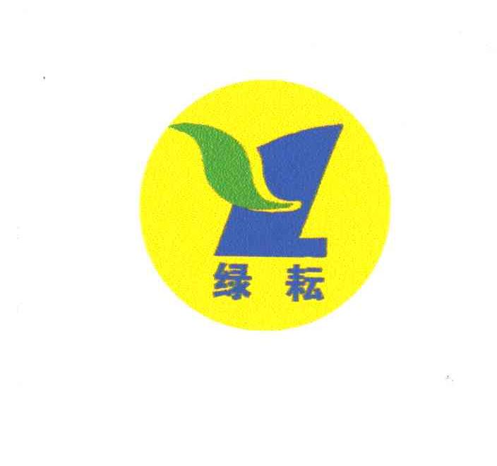 绿耘