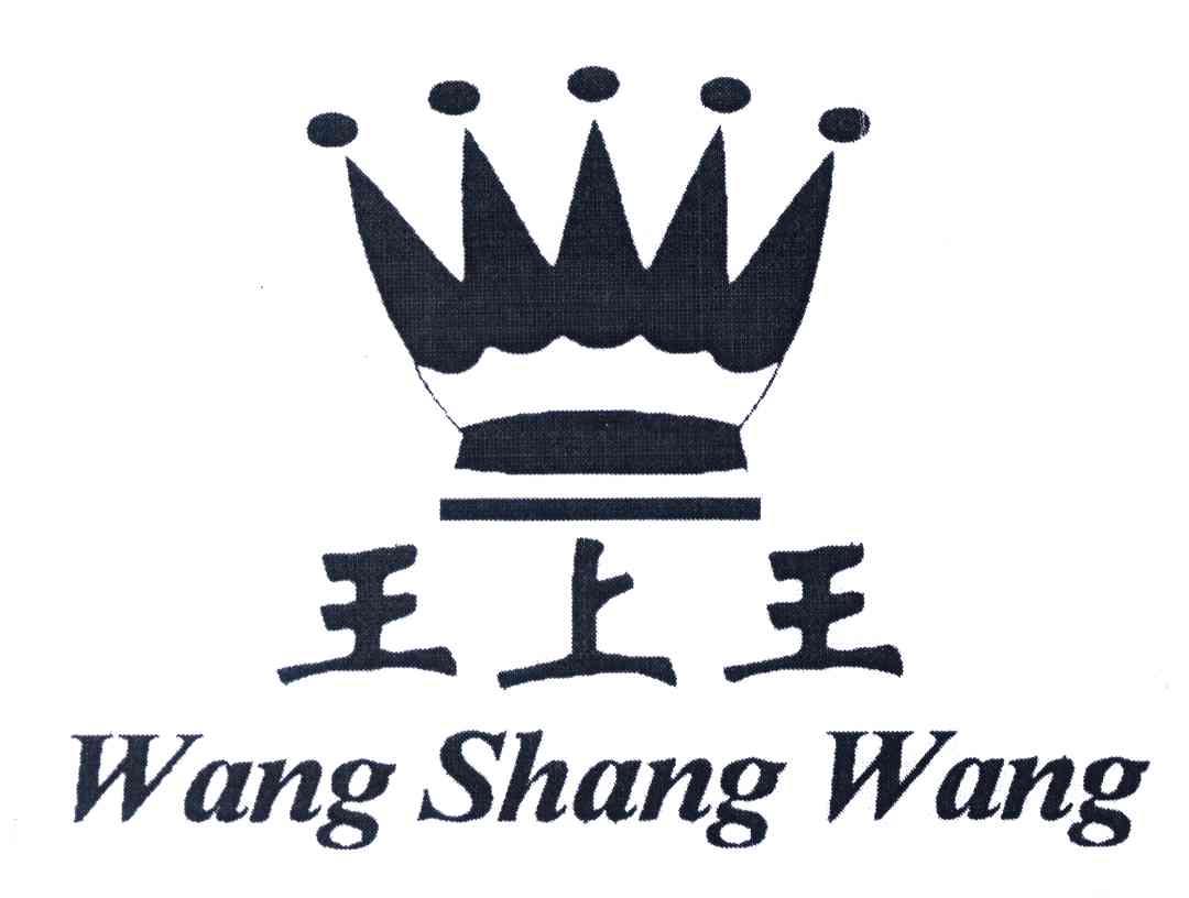 王上王
