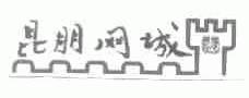 昆朋网城