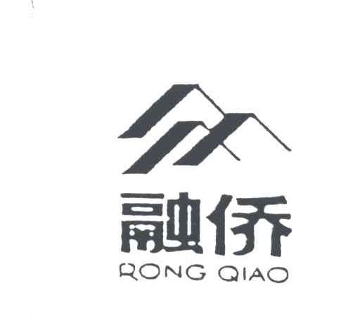 融侨;RONG QIAO