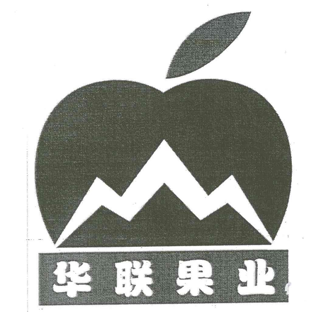 华联果业