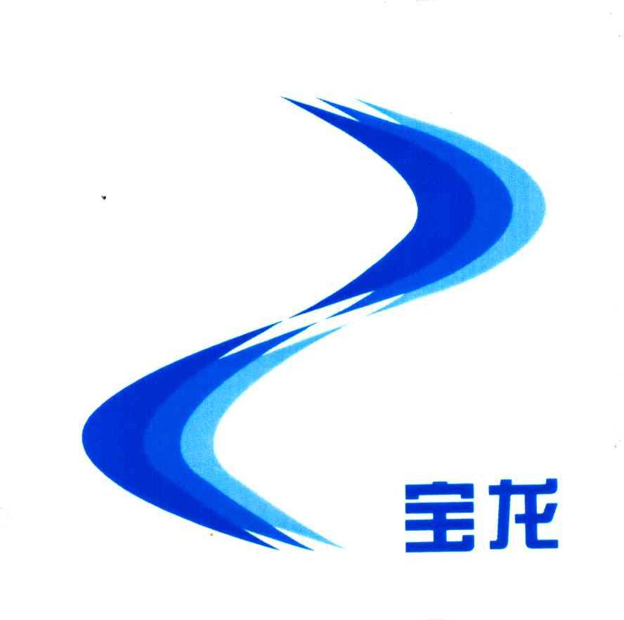 宝龙