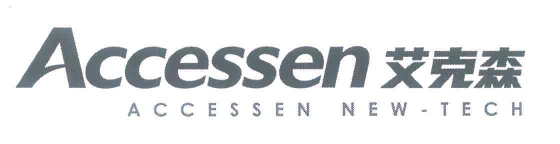 艾克森;ACCESSEN;ACCESSEN NEW TECH