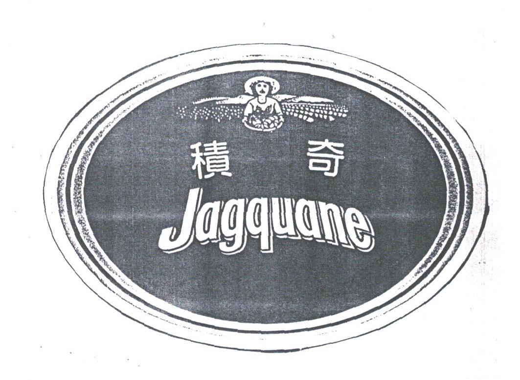 积奇;JAGQUANE