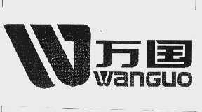 万国