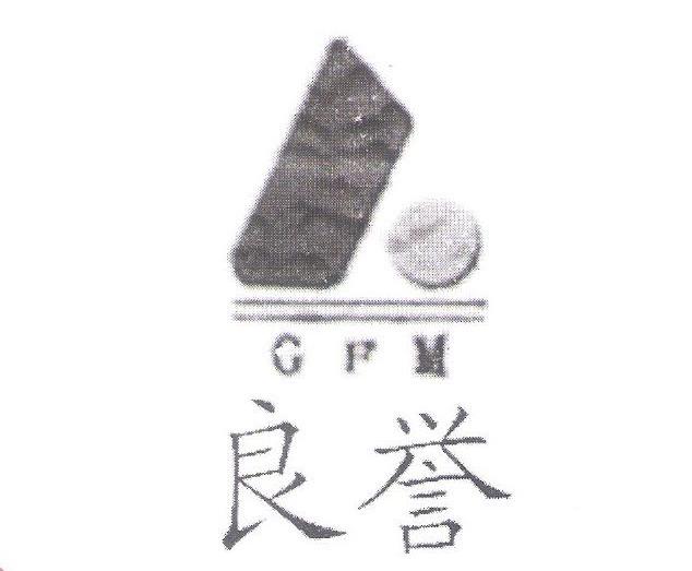 良誉 GFM