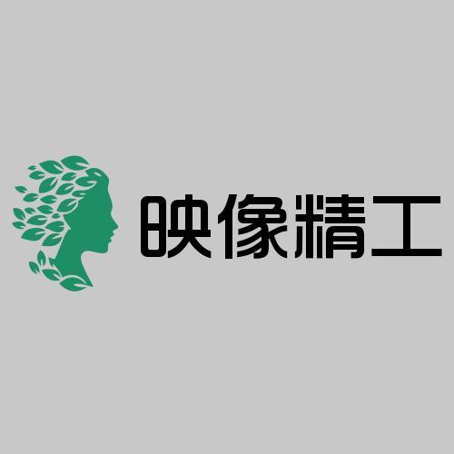 映像精工