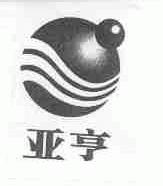 亚亨