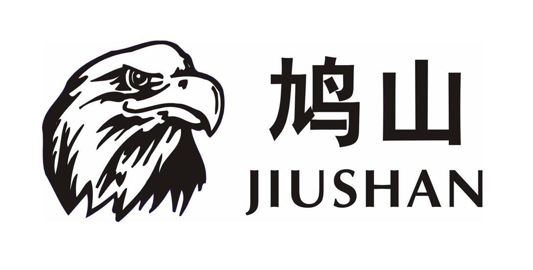 鸠山