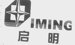 启明