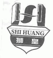 狮皇