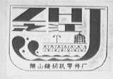 之江