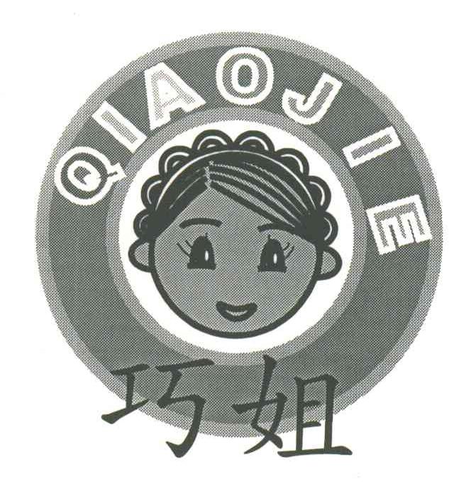 巧姐