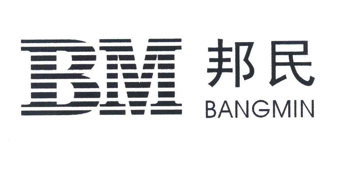 邦民 BM