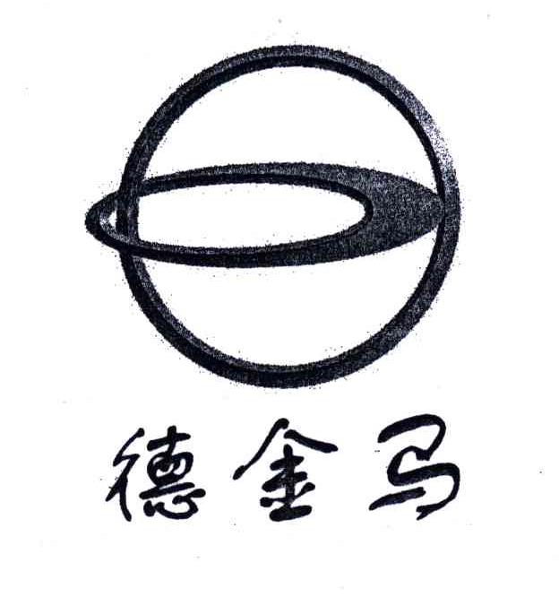 德金马