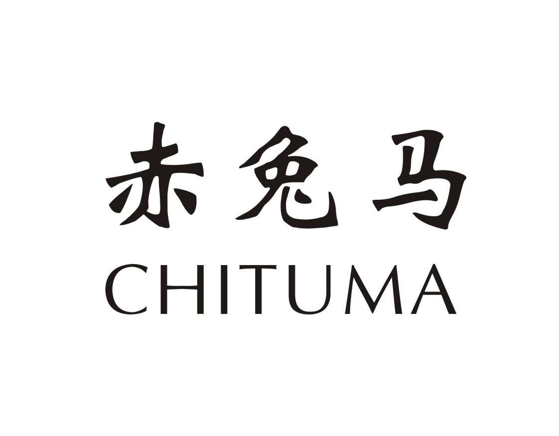 赤兔马