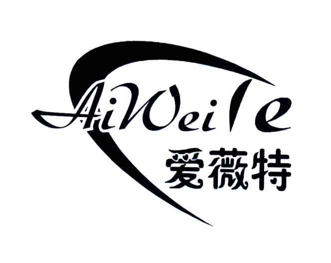 爱薇特