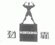 劲霸;K.BOXING