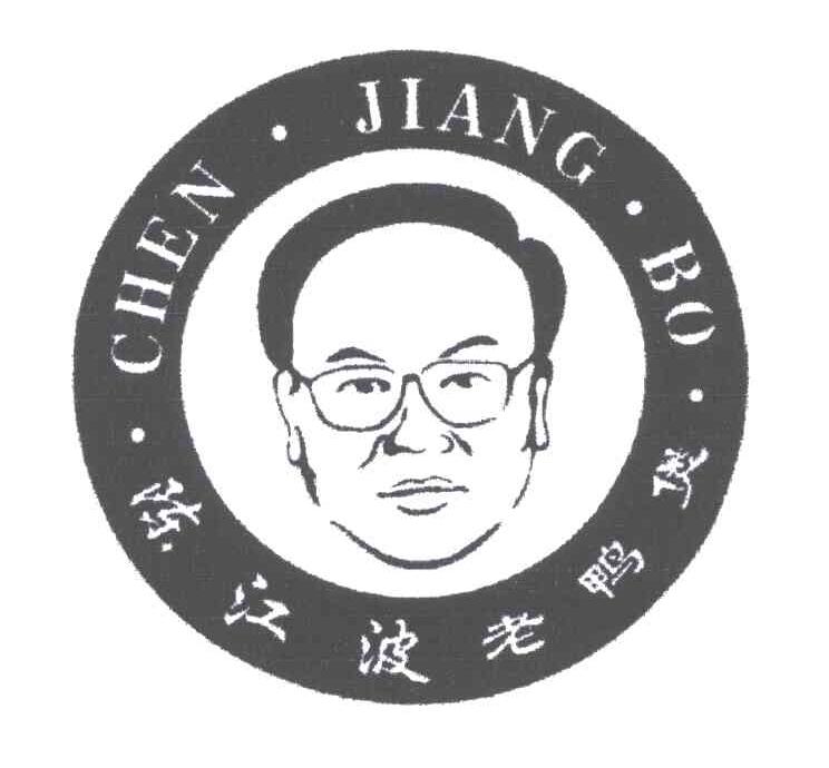 陈江波
