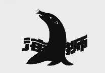 海狮