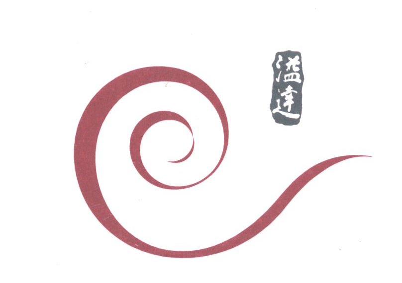 溢达