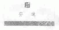 芬迪
