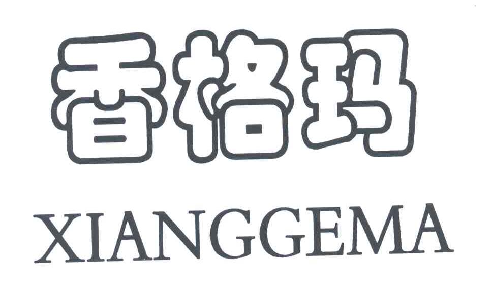 香格玛