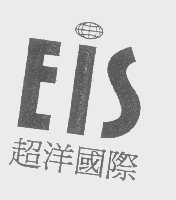 EIS   超洋国际