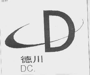 德川