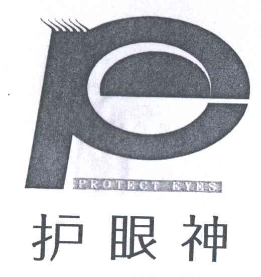护眼神