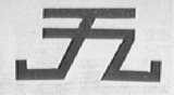 图形