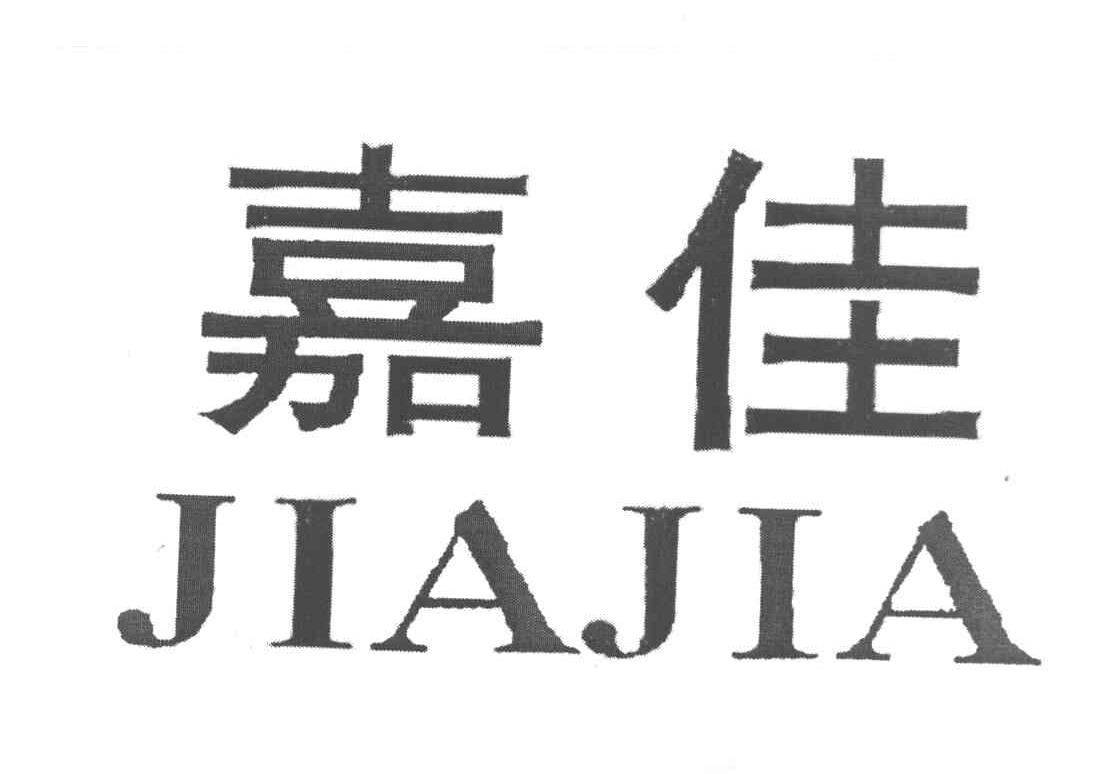 嘉佳