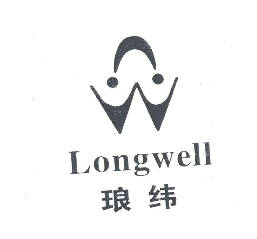 琅纬LONGWELL