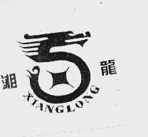 湘龙