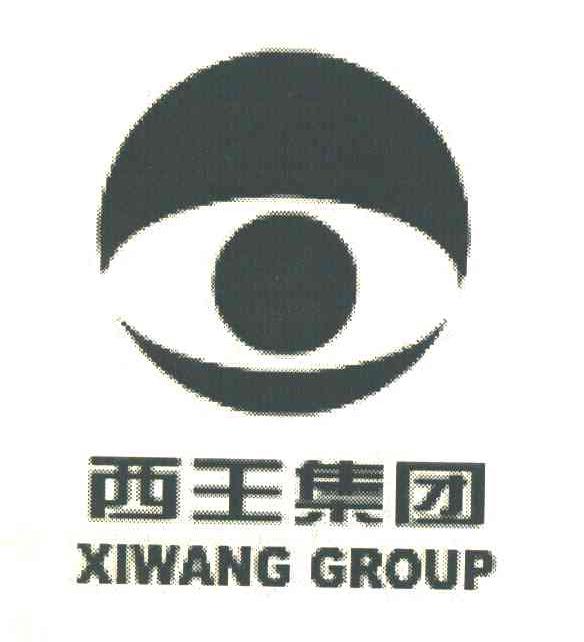 西王集团 XIWANG GROUP