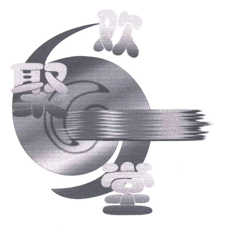 欢聚一堂