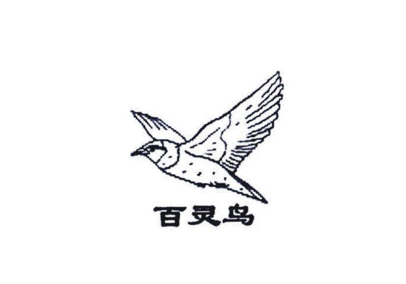 百灵鸟