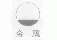 金鹰