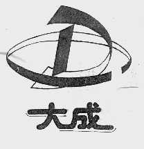 大成