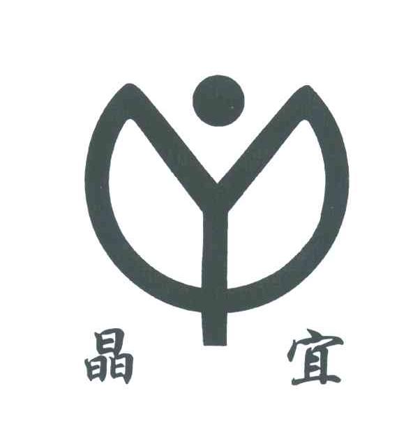 晶宜
