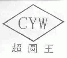 超圆王
