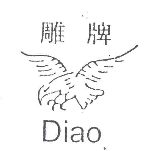 雕及图